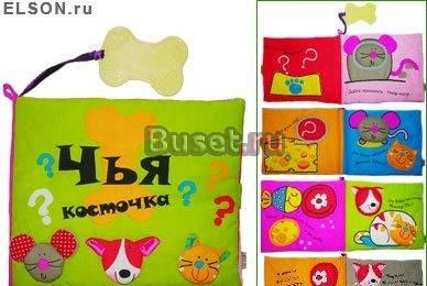 "Мягкая книжка KS Kids" Санкт-Петербург