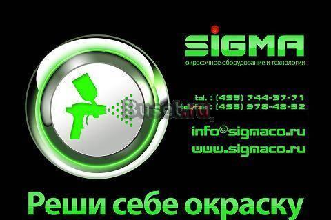 Окрасочное оборудование для окрасочных производств Москва