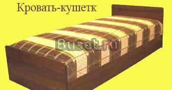 Кровать-кушетка с бельевым ящиком-доставлю Москва