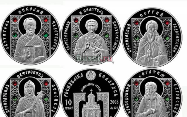 Православные святые 10 руб.2008 набор 5шт. серебро Москва