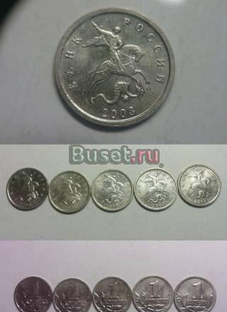 Продажа монет  Копеек 2003 г. Мд (м) Москва