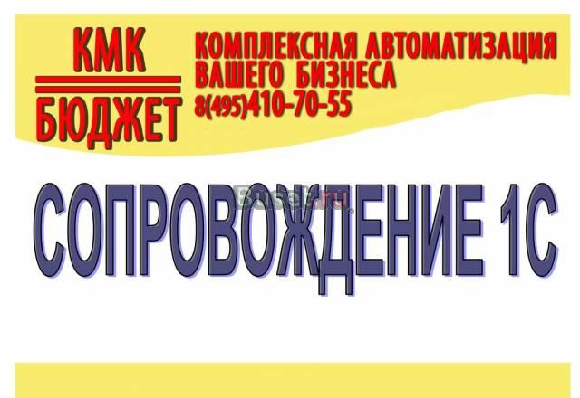 Установка сервера и 1С Москва