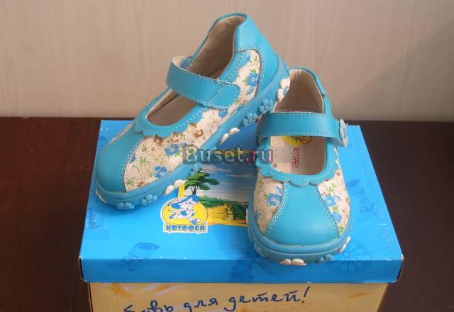 Туфли Москва