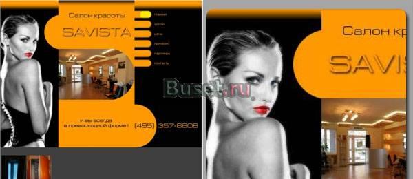 Сайт для вас Москва