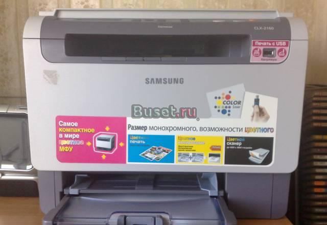 Мфу Samsung CLX-2160 лазерный, цветной Калининград