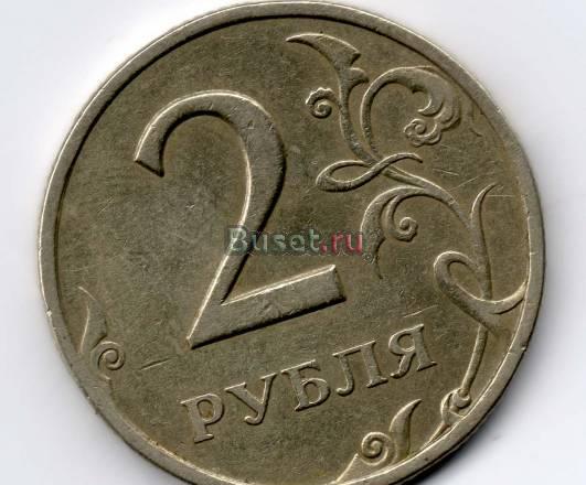 2 рубля 1999 года Гдов