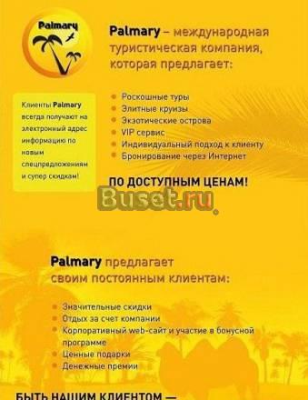 Элитные направления Санкт-Петербург