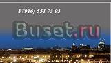 Прямой номер Офисный номер (495) Москва