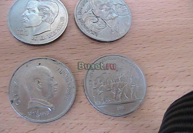 Монеты СССР достоинством 1,3,5 руб Москва