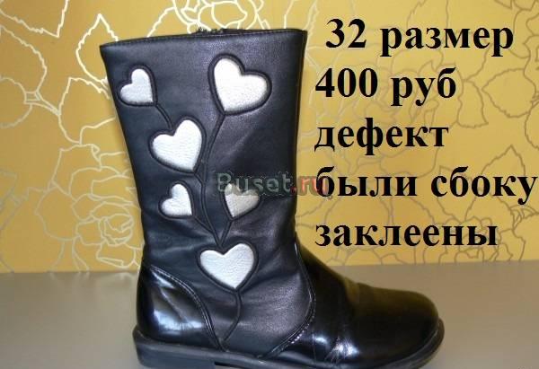 Обувь 31-33 размер сапоги резиновые,кросовки,туфли Москва