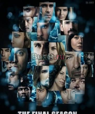 Остаться в Живых - lost, 6 сезон полностью Саратов