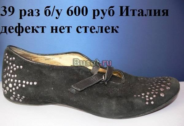 Шлепки,ботинки 39-40 размер кожа фирма Findigo Тай Москва