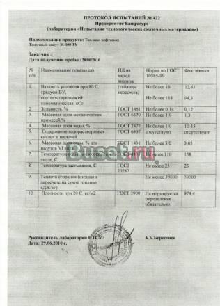 Нефтешлам продажа Самара