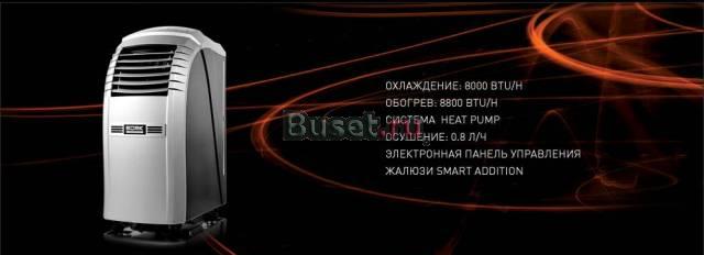 Напольный кондиционер-Bork AC MHR 25080 SI Москва