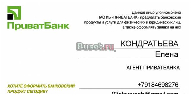 Агент для продвижения услуг банка Краснодар