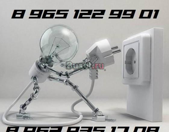 Электромонтаж Москва