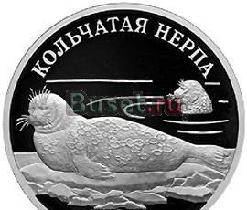 Красная книга России 2007 год Нерпа. Лунь. Динодон Москва