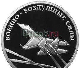 Россия. Вооружённые силы. Авиация. 2009 г. Пруф Москва