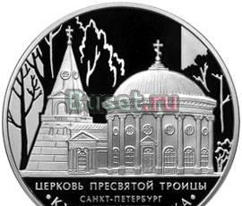 3 руб. 2010 г.Памятники архитектуры в России Москва