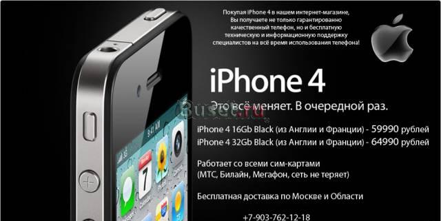 Европейские, 16Гб - 59990р., 32Гб - 64990р Москва