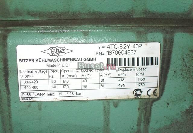 Холодильный агрегагат bitzer Москва