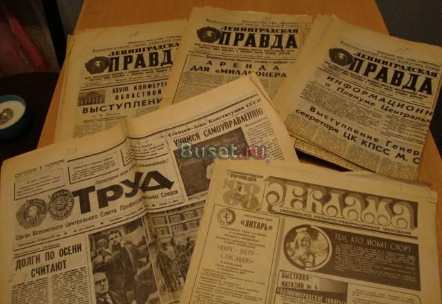 Старые газеты 1988-1989гг Санкт-Петербург