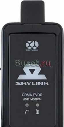 Модем Sky Link Москва