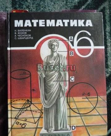 Учебники 6-9 класс Санкт-Петербург