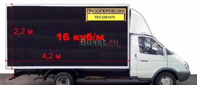 Грузоперевозки Казань