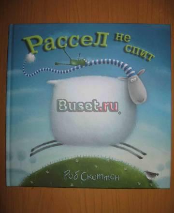 Детские книги новые и в идеальном состоянии Москва