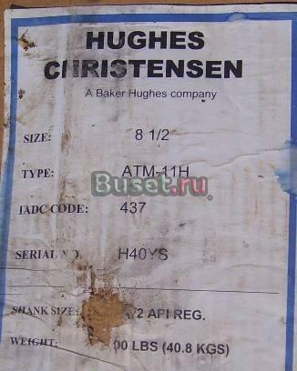 Продам долото Hughes christensen A Baker Hughes co Отрадный