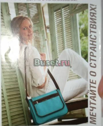 Сумка для путешествий и/или для нетбука Москва