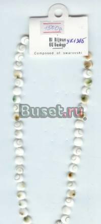 Бусы УК138Б Москва