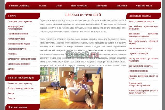 Сайт за один день 3000 руб Санкт-Петербург
