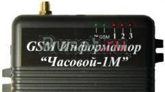 Часовой-1М Москва