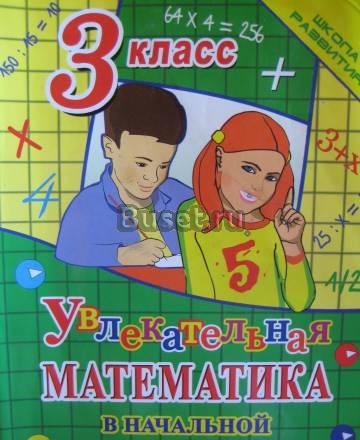 Для доп. занятий учебники/литература 1-5 класс Санкт-Петербург