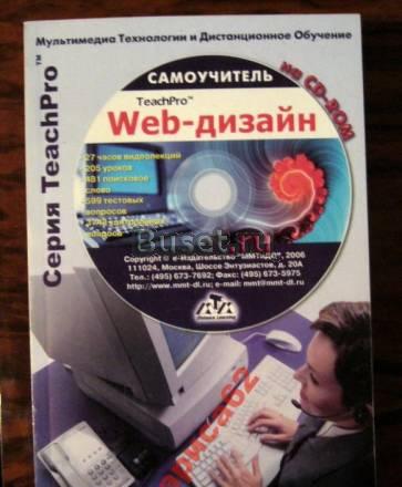 Веб-дизайн Москва