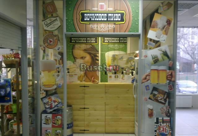 Магазин Разливного пива Москва