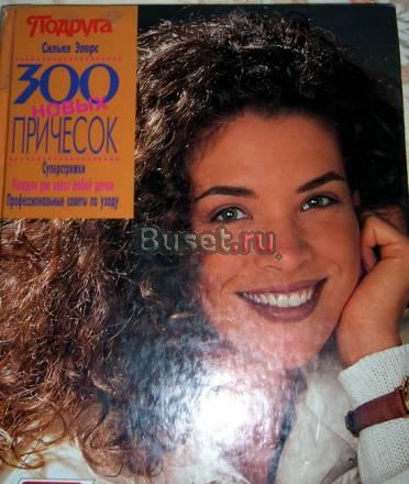 Две больших книги Москва