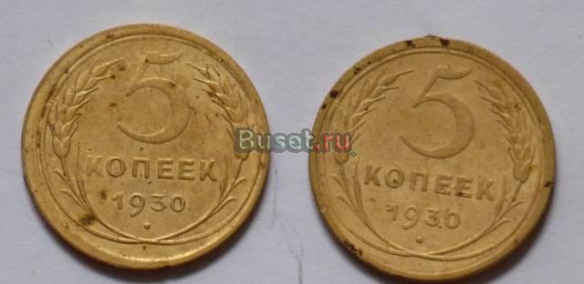 5 копеек 1930 года Москва