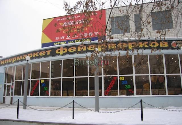 1-этажное здание магазина, и земельный участок Пермь