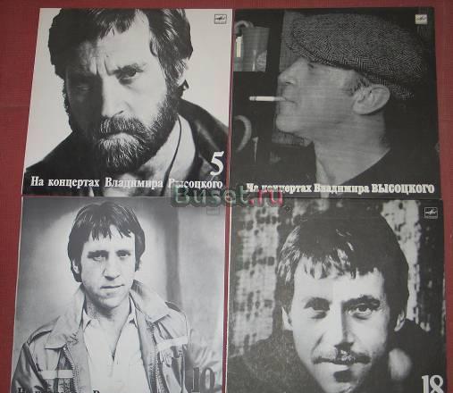 Высоцкий Владимир  Пластинки Москва