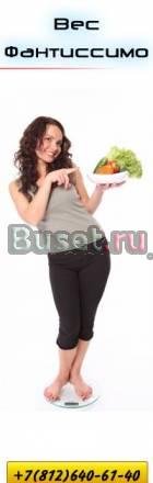 Тренинг по снижению веса "Вес Фантиссимо" Санкт-Петербург