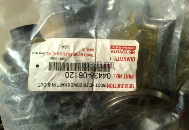 Пыльник шруса  левый для Тойта Камри американка Москва