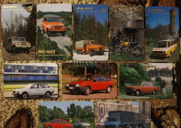 Календарики. Серия "Советский автотранспорт" Москва