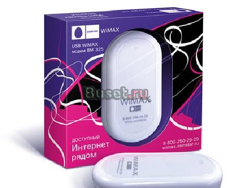 Продам Модем новый Москва