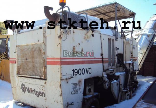 Холодная Фреза Wirtgen 1900VC Санкт-Петербург