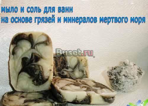 Мыло "Минералы и грязи Мертвого моря" Томск