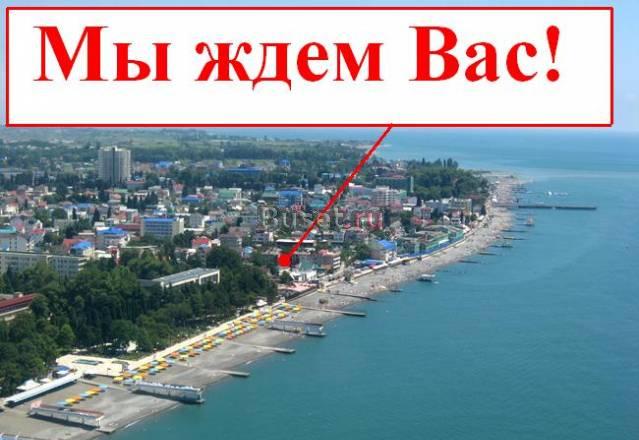 Самый лучший отдых этого лета Сочи