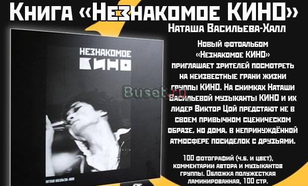 Книга Незнакомое Кино н. Васильева Санкт-Петербург